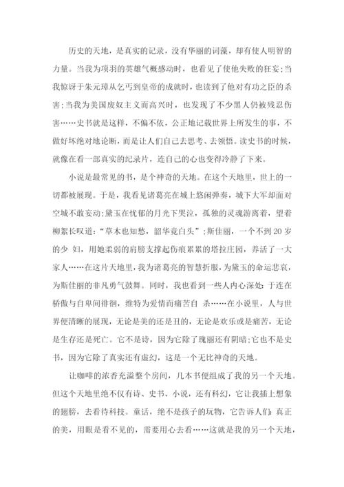 我的一片天空初三满分作文600字5篇.docx