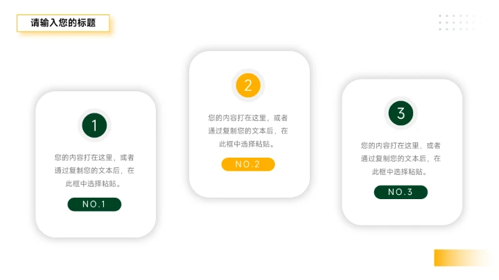 黄绿简洁风格年终总结汇报PPT模板