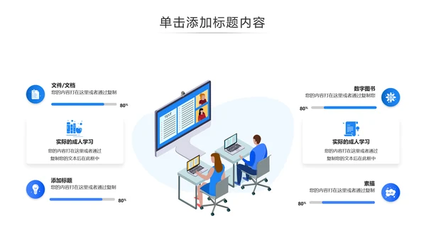 教育公开课教师说课教学设计宣传动态ppt