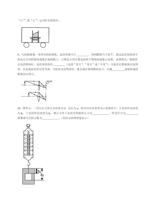 强化训练河南郑州桐柏一中物理八年级下册期末考试单元测试练习题（详解）.docx