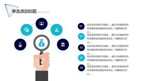 2021欧美风公司简介企业宣传创意PPT模板