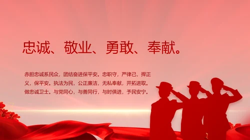 大气公安年终工作总结新年计划PPT