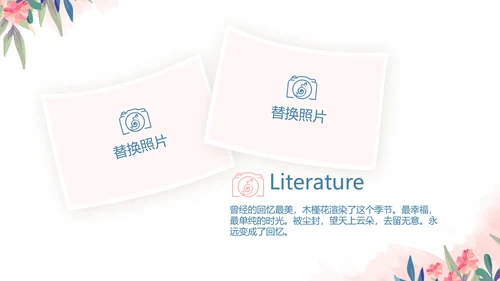 精美春季旅游春天电子相册动态PPT