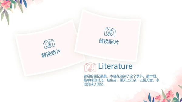 精美春季旅游春天电子相册动态PPT
