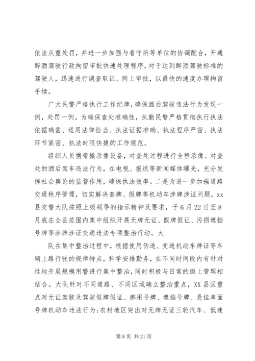 交警大队车管所办公室年度工作总结.docx