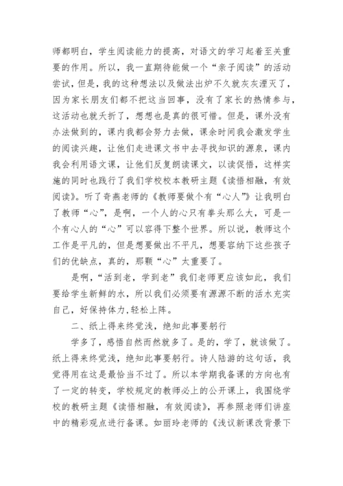 美术新课标学习心得体会总结.docx