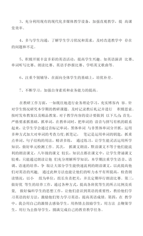 2023英语新学期教学工作计划-新学期英语教学计划及措施5篇.docx