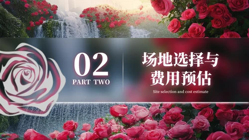 粉红色毛玻璃520情人节PPT模板
