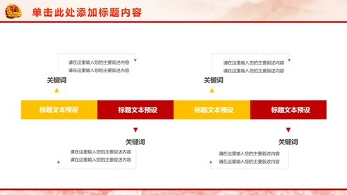 强军梦军魂八一军队国防军事现代战争PPT