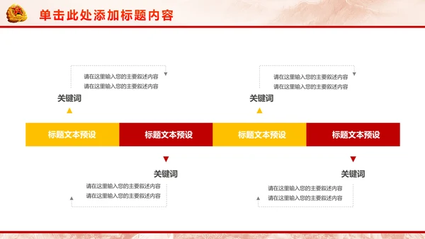 强军梦军魂八一军队国防军事现代战争PPT