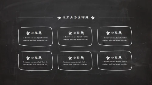 黑板风粉笔字毕业答辩通用PPT模板