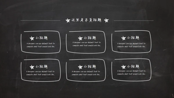 黑板风粉笔字毕业答辩通用PPT模板