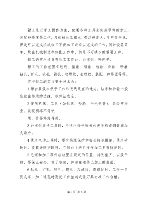 太原理工大学实习报告 (2).docx