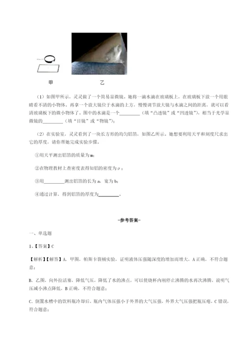 强化训练福建厦门市翔安第一中学物理八年级下册期末考试同步练习试题（含详解）.docx