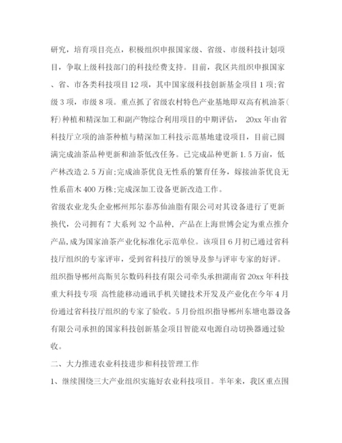 精编之年科技局上半年工作总结1000字范文.docx