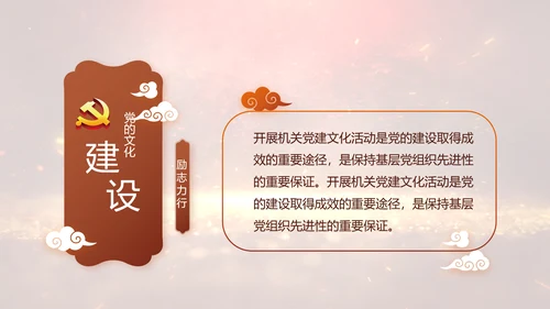 开场视频片头红色革命历史教育PPT封含MP4