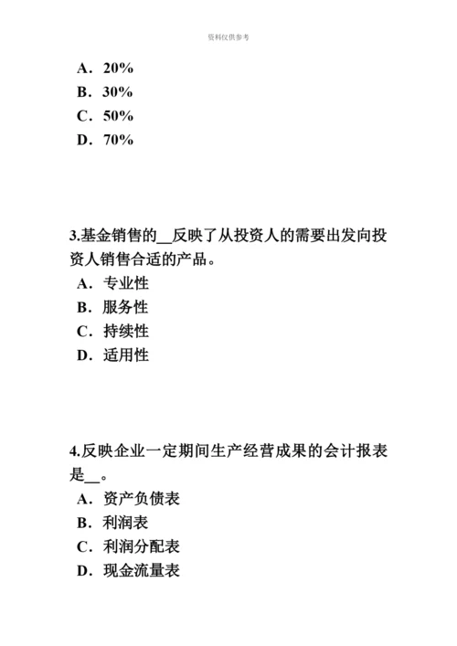 上半年江西省证券从业资格考试其他衍生工具简介考试题.docx