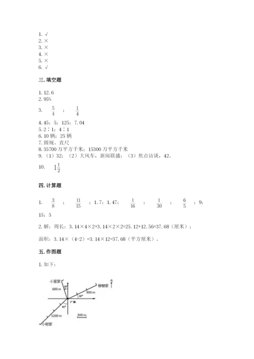 2022六年级上册数学期末测试卷含答案（黄金题型）.docx