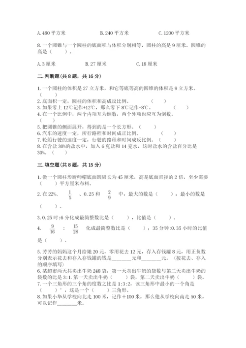 六年级下册数学期末测试卷附答案（精练）.docx