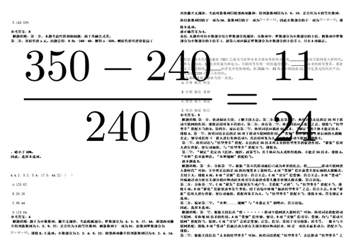 浙江绍兴市人力资源和社会保障局及下属事业单位编外用工招考聘用16人笔试题库含答案解析