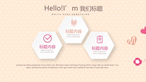 手绘时尚奶茶店动态PPT