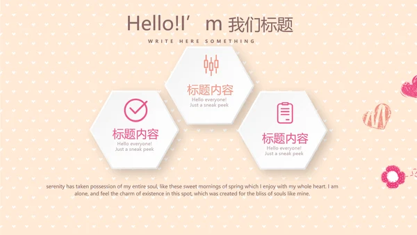 手绘时尚奶茶店动态PPT