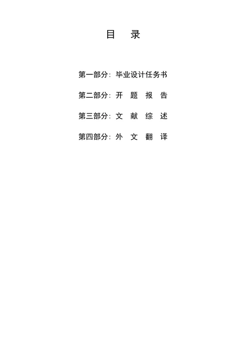 房屋中介管理信息系统开发研究大学本科