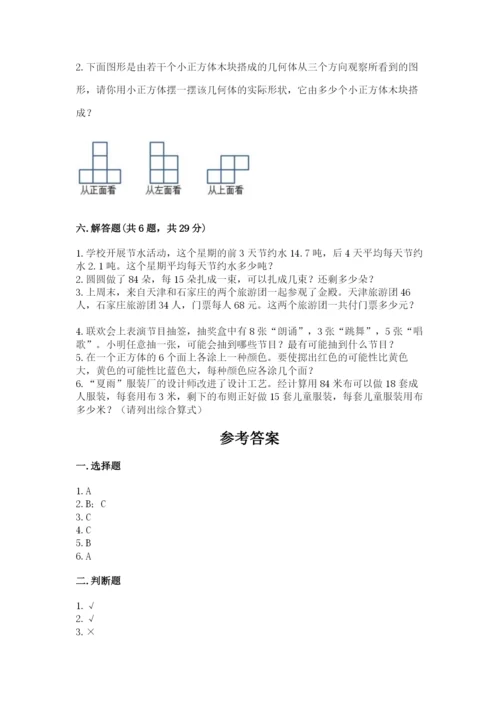 苏教版四年级上册数学期末测试卷精品【全优】.docx