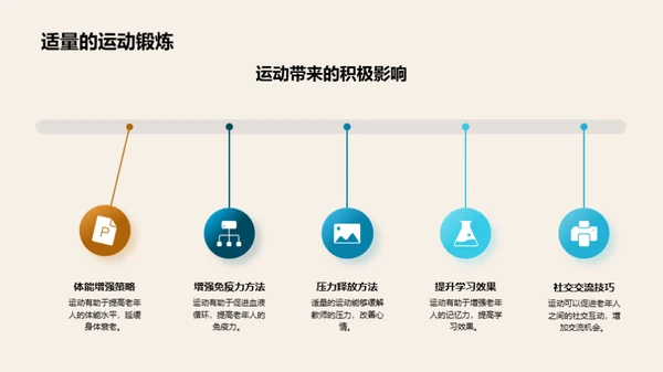 老年教师的心理健康