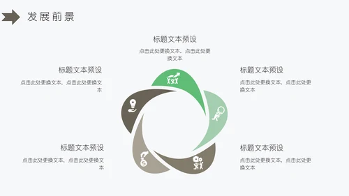 简约白菊封面商业计划书通用PPT模板