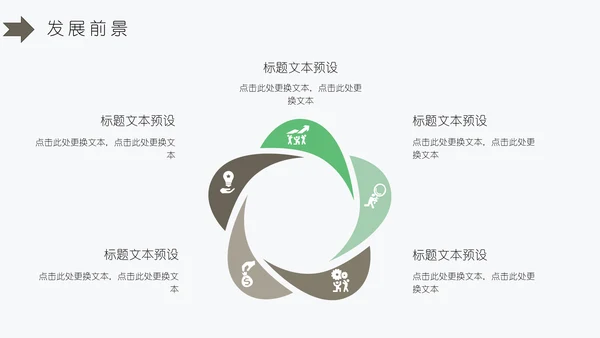 简约白菊封面商业计划书通用PPT模板