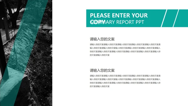 绿色几何风景色商务职场总结汇报PPT模板