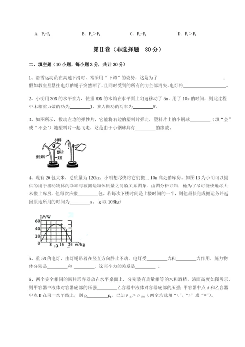 基础强化内蒙古赤峰二中物理八年级下册期末考试章节测评试卷（含答案详解版）.docx