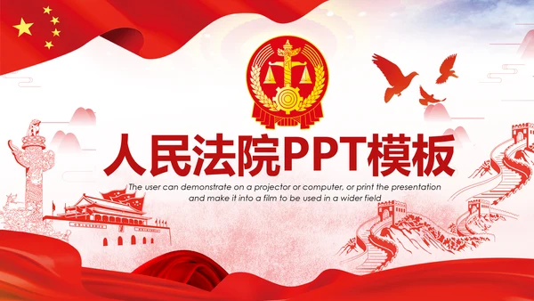 人民法院法厅2019年工作总结计划PPT