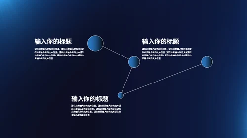 年度总结大会蓝色简约风通用PPT模板
