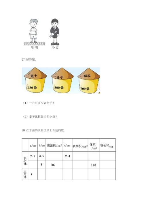 小学三年级数学应用题50道及参考答案（名师推荐）.docx
