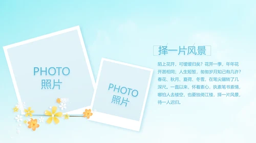 蓝色天空致青春毕业季大学毕业纪念册电子相册动态PPT模板