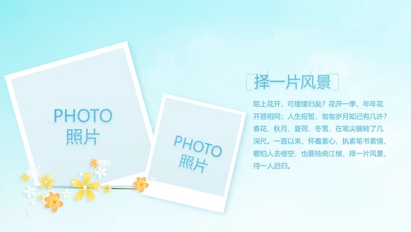 蓝色天空致青春毕业季大学毕业纪念册电子相册动态PPT模板