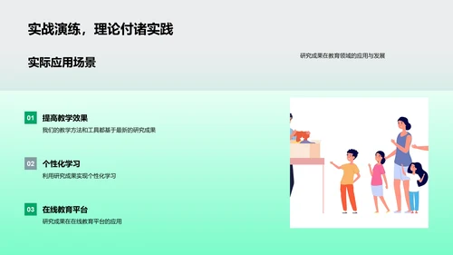硕士答辩精要PPT模板
