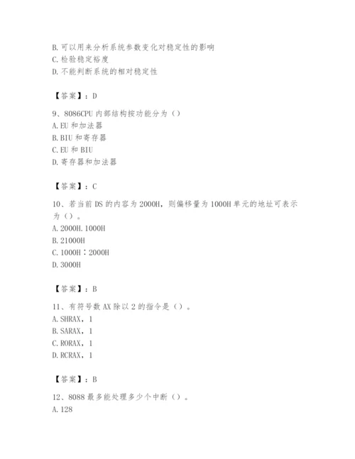 2024年国家电网招聘之自动控制类题库带答案（名师推荐）.docx