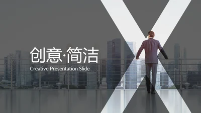 现代创意笔刷设计公司简介商务PPT模板