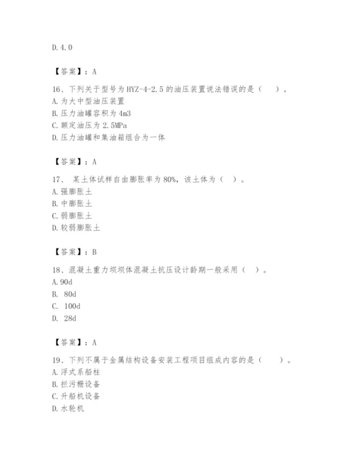 2024年一级造价师之建设工程技术与计量（水利）题库附参考答案（黄金题型）.docx