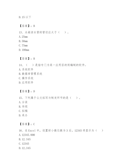 资料员之资料员基础知识题库含完整答案【必刷】.docx