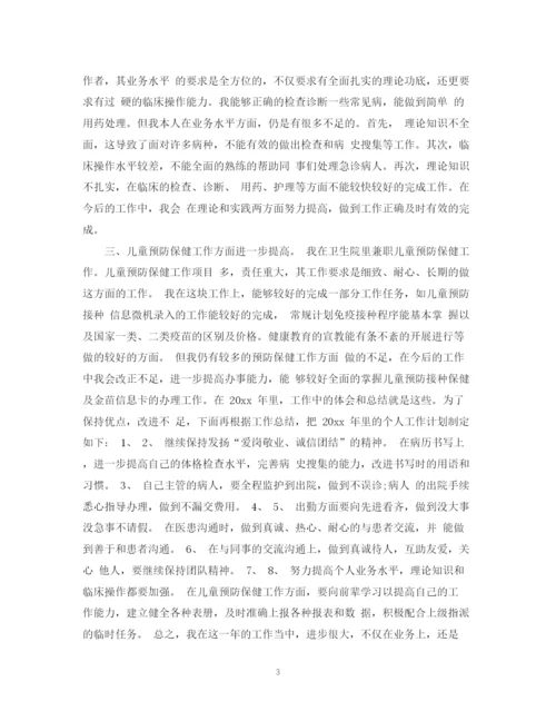 精编之医学生转正自我鉴定书范文.docx