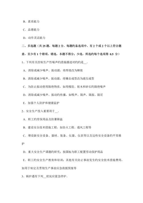 2023年河南省上半年安全工程师管理知识对新建、改建、扩建项目设计阶段危险的识别考试试题.docx