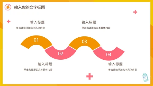 防控疫情工作汇报PPT模板
