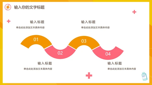 防控疫情工作汇报PPT模板