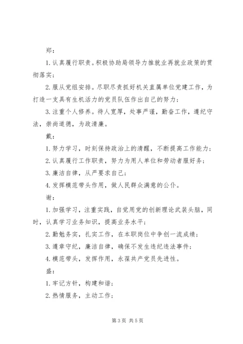 公开承诺书基本内容.docx