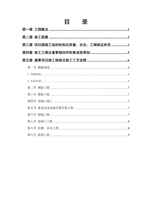 市程林科技开发办公楼关键工程综合施工组织设计.docx