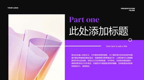 紫色商务风风格营销手册PPT演示模板
